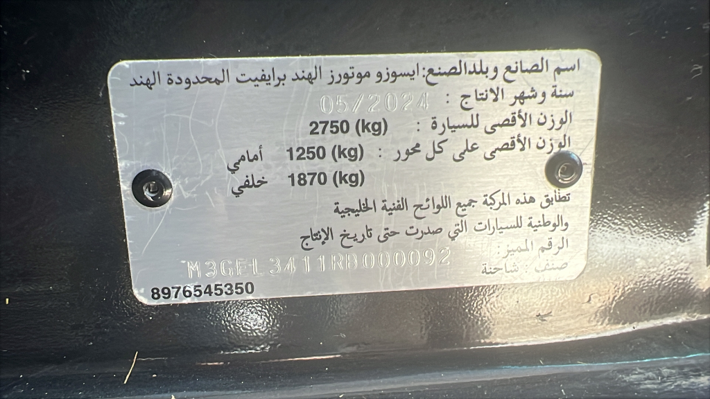 Isuzu D MAX - Photo 5