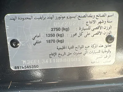 Isuzu D MAX - Photo 6