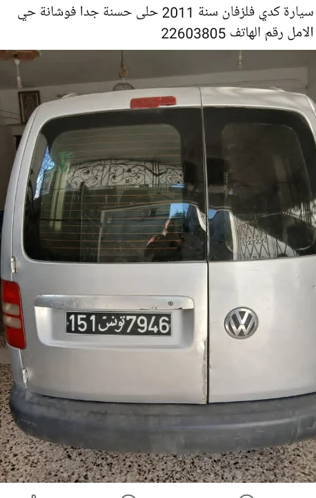 Volkswagen Caddy - Photo 2