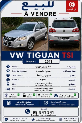 Volkswagen Tiguan - Photo 2