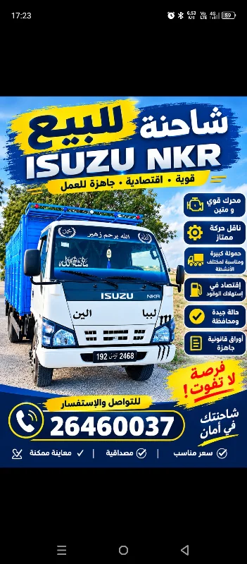 Isuzu AUTRE - Photo 9