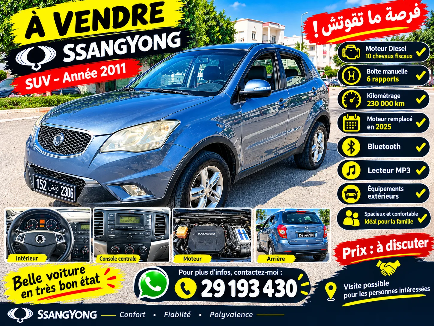 Ssangyong Korando 2011